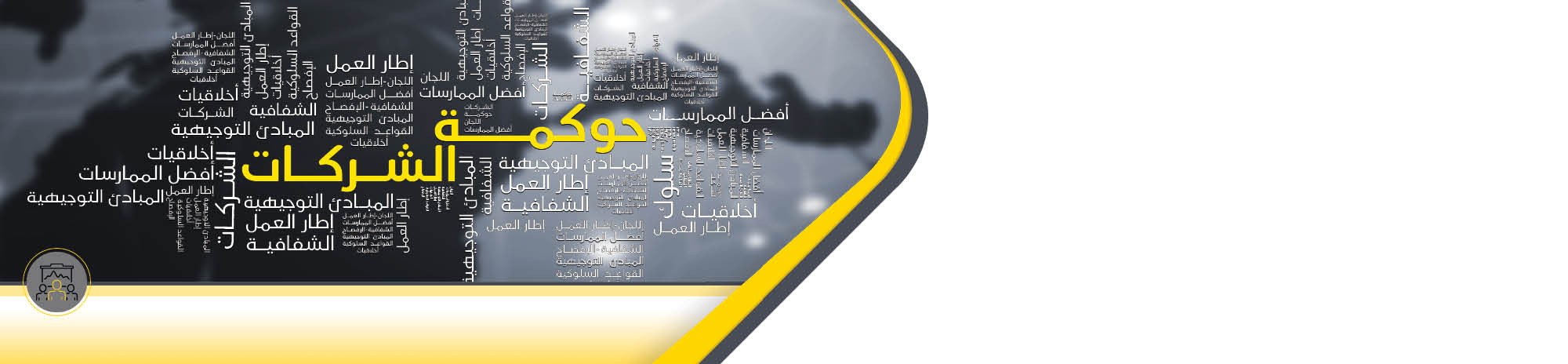 corporate-goverance-ar