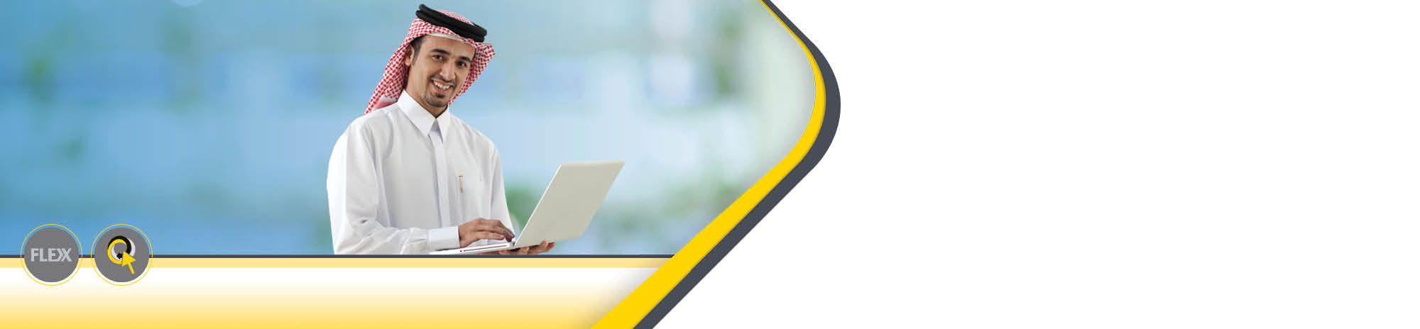 الإنترنت البنكي (فلكس كليك)