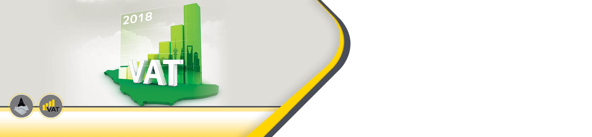 ضريبة القيمة المضافة (VAT)