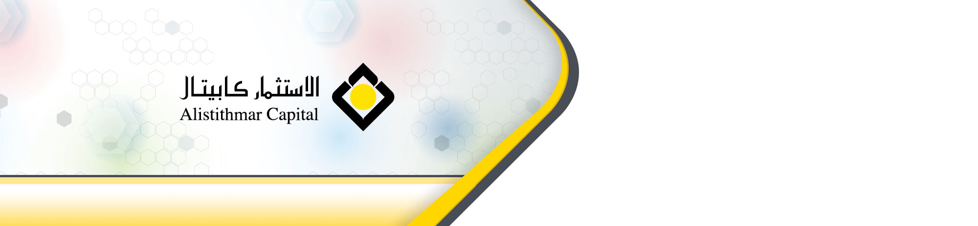 الاستثمار كابيتال