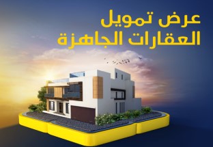 Get Your Own House with Ready Houses Offer
