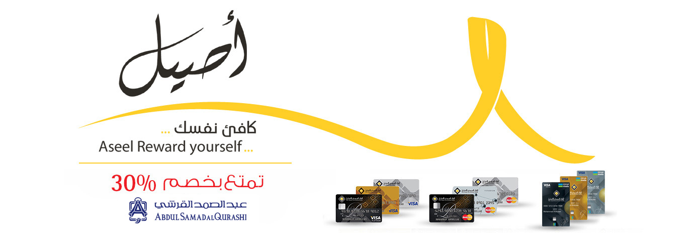 عبدالصمد القرشي للعود 