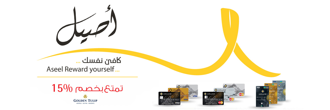 جولدن توليب أندلسية – الرياض