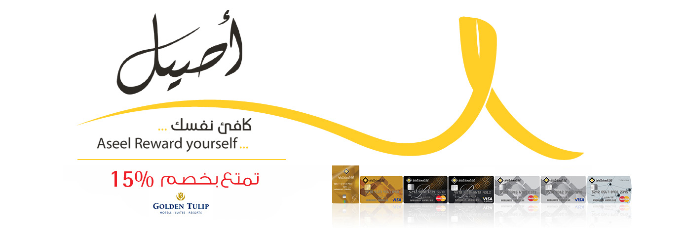 جولدن توليب - جدة