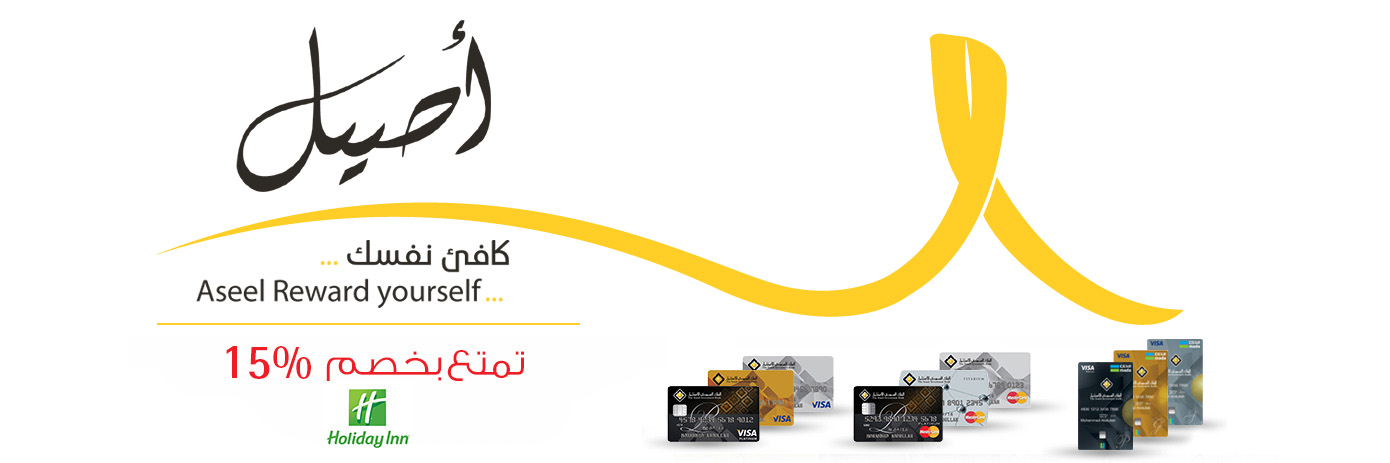 هوليداي ان العليا 