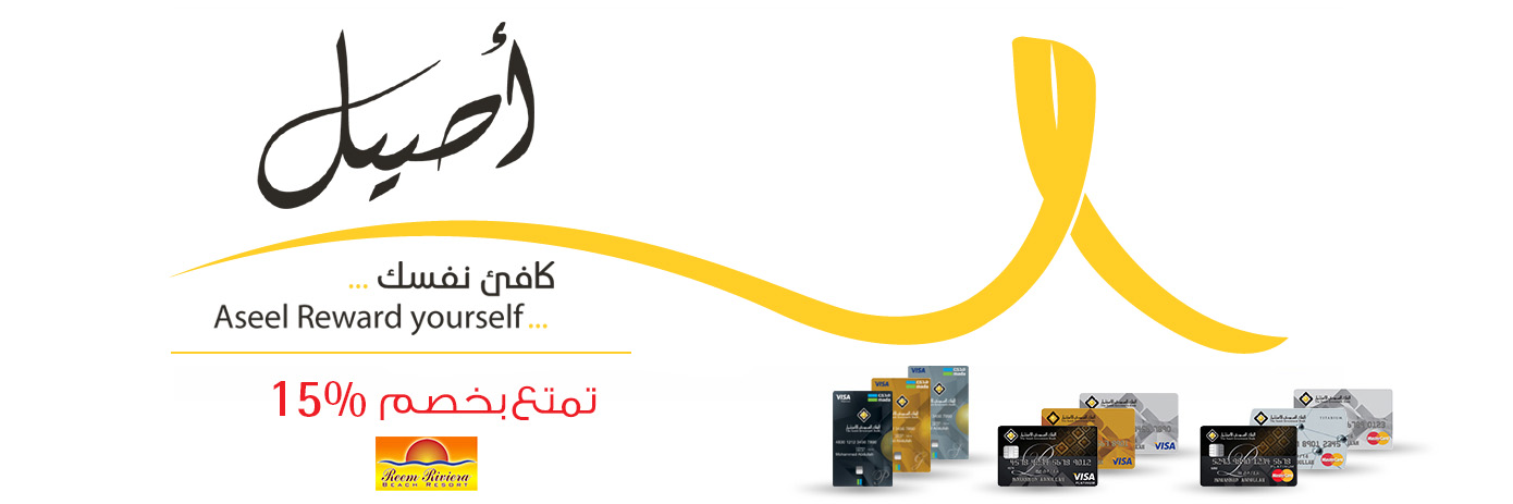 شاليهات ريم الشاطئ