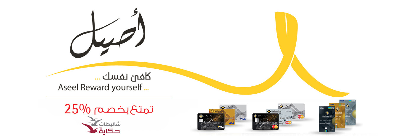 شاليهات حكاية