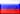 rus-flag