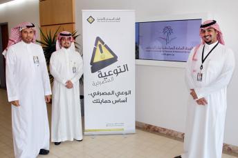 «السعودي للاستثمار» ينظم جناحه التوعوي في هيئة «السياحة»