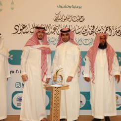 الأمير أحمد بن فهد نائب أمير المنطقة الشرقية يكرم البنك السعودي للاستثمار 