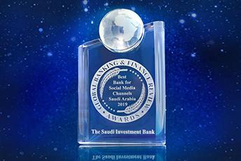 البنك السعودي للاستثمار أفضل بنك في وسائل التواصل الاجتماعي للعام 2019