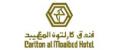 فندق كارلتون المعيبد