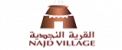 القرية النجدية
